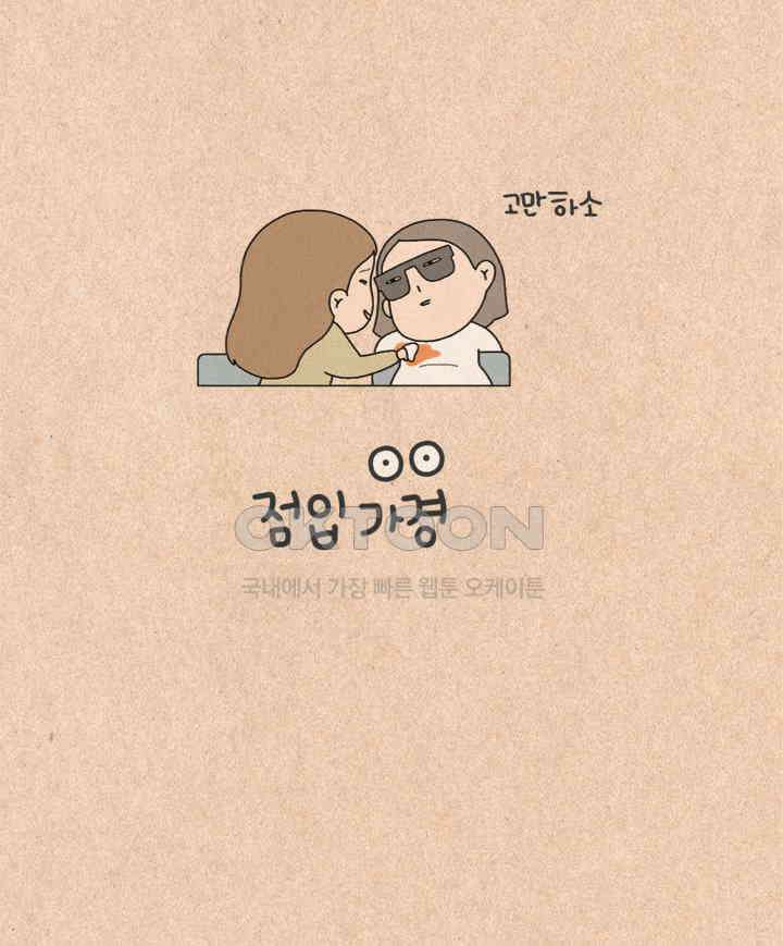 퀴퀴한 일기 ＃365．점입가경 7