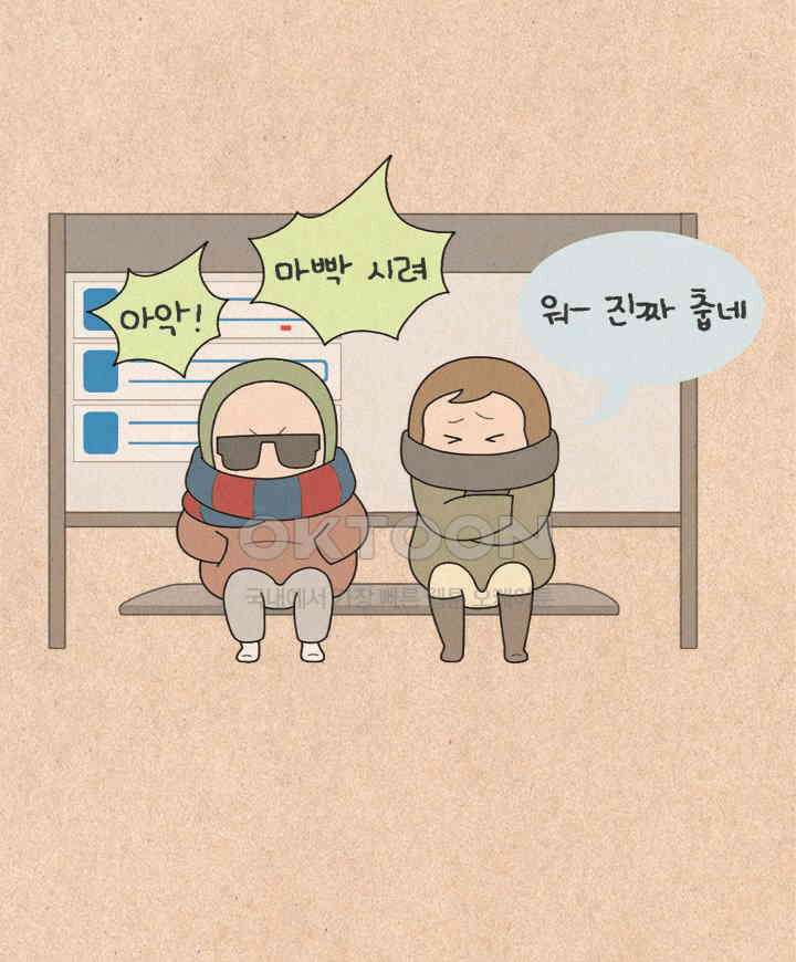 퀴퀴한 일기 ＃365．점입가경 8