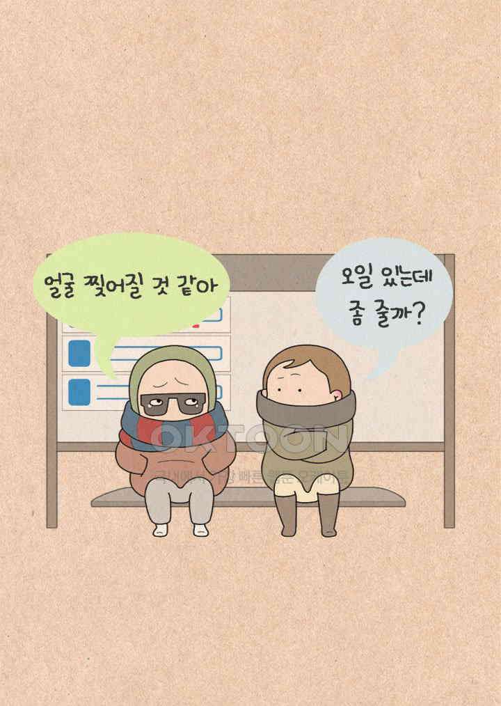퀴퀴한 일기 ＃365．점입가경 9