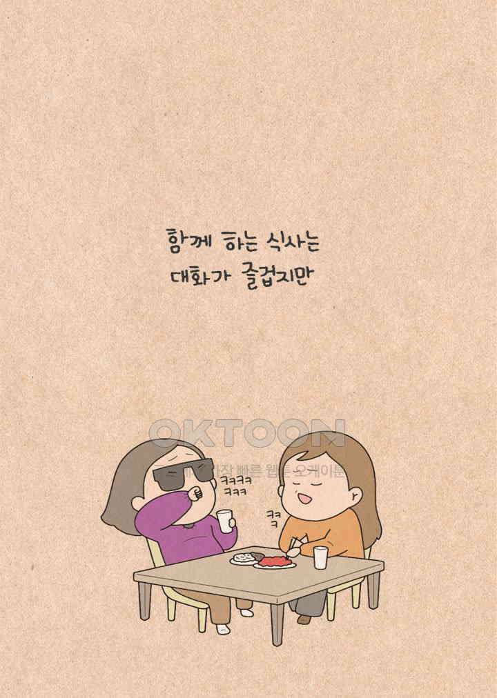 퀴퀴한 일기 ＃369．고독한 속식가 3