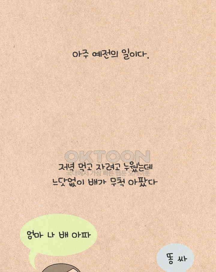 퀴퀴한 일기 ＃369．고독한 속식가 10