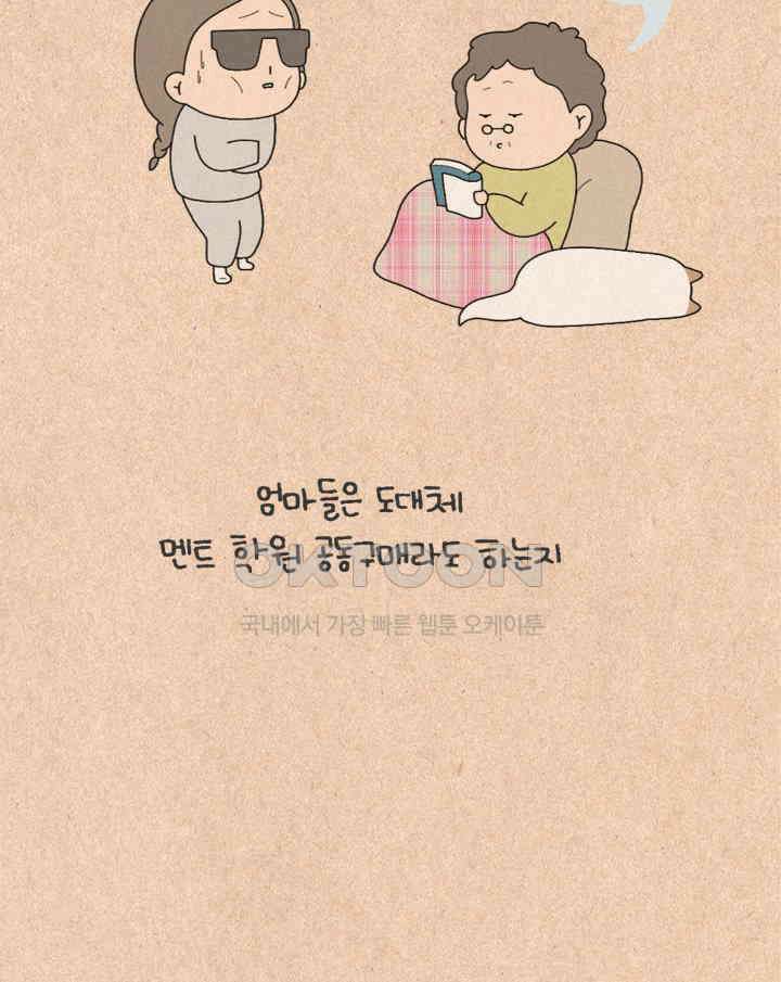 퀴퀴한 일기 ＃369．고독한 속식가 11