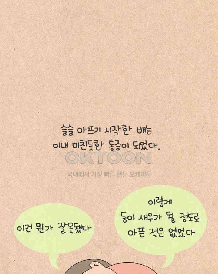 퀴퀴한 일기 ＃369．고독한 속식가 12