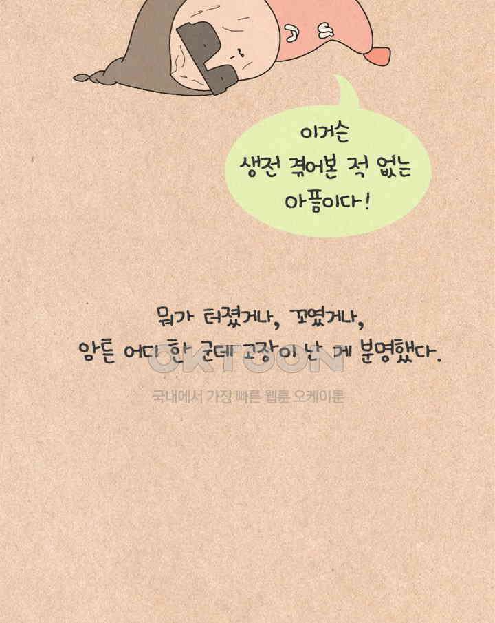 퀴퀴한 일기 ＃369．고독한 속식가 13