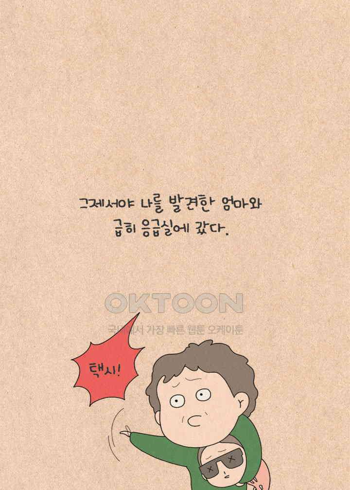 퀴퀴한 일기 ＃369．고독한 속식가 14