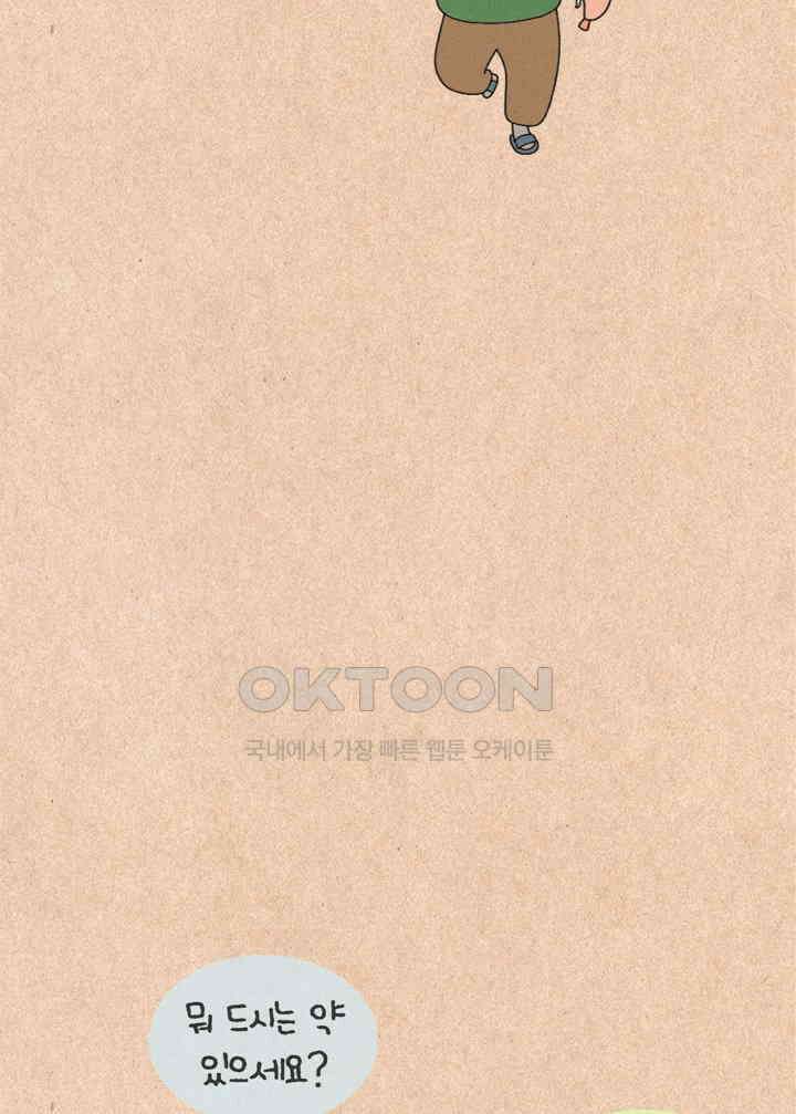 퀴퀴한 일기 ＃369．고독한 속식가 15