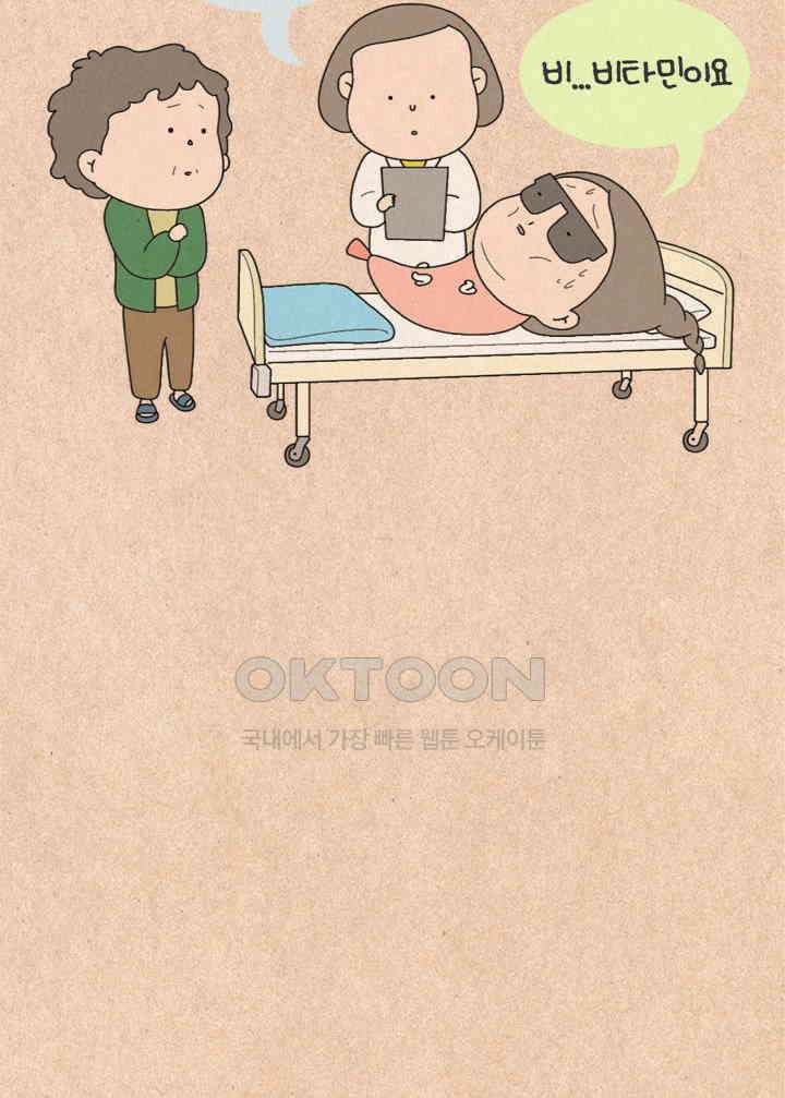 퀴퀴한 일기 ＃369．고독한 속식가 16
