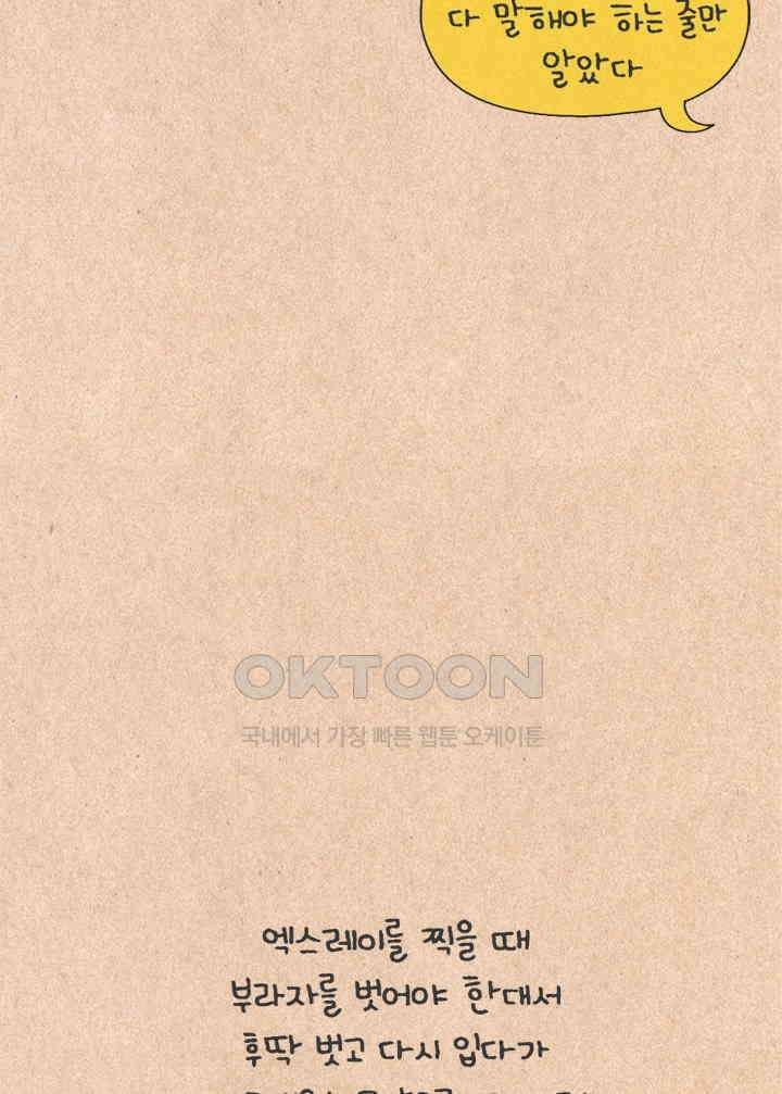 퀴퀴한 일기 ＃369．고독한 속식가 18