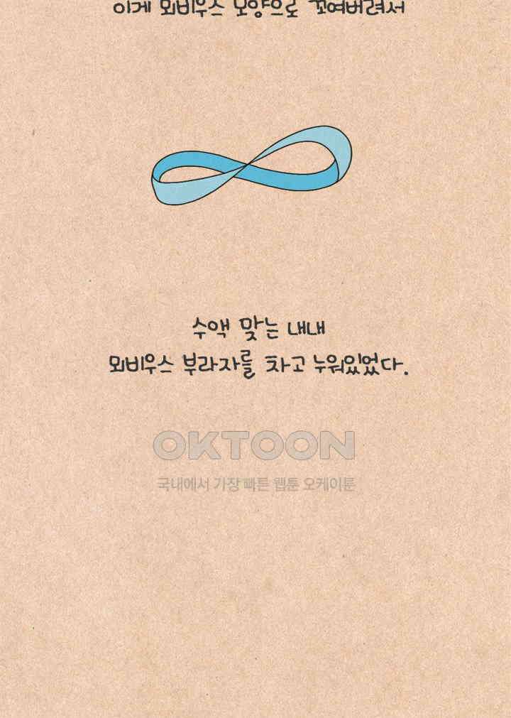 퀴퀴한 일기 ＃369．고독한 속식가 19