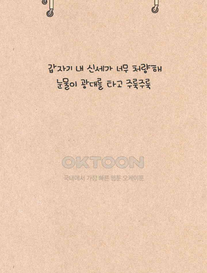 퀴퀴한 일기 ＃369．고독한 속식가 21