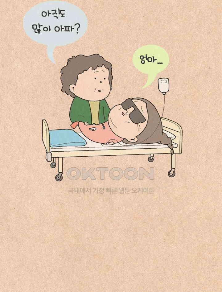 퀴퀴한 일기 ＃369．고독한 속식가 22