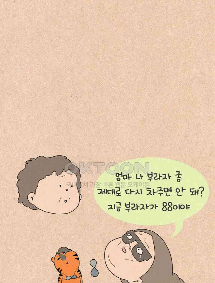 퀴퀴한 일기 ＃369．고독한 속식가 23