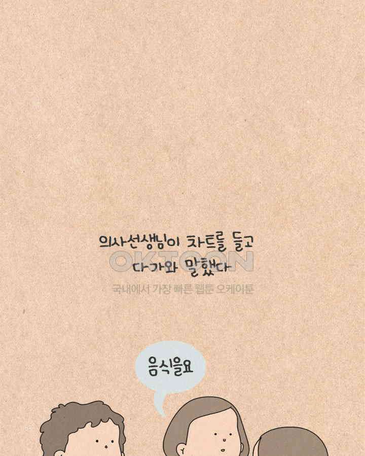 퀴퀴한 일기 ＃369．고독한 속식가 26