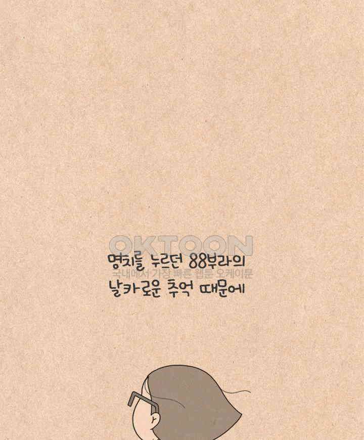 퀴퀴한 일기 ＃369．고독한 속식가 34