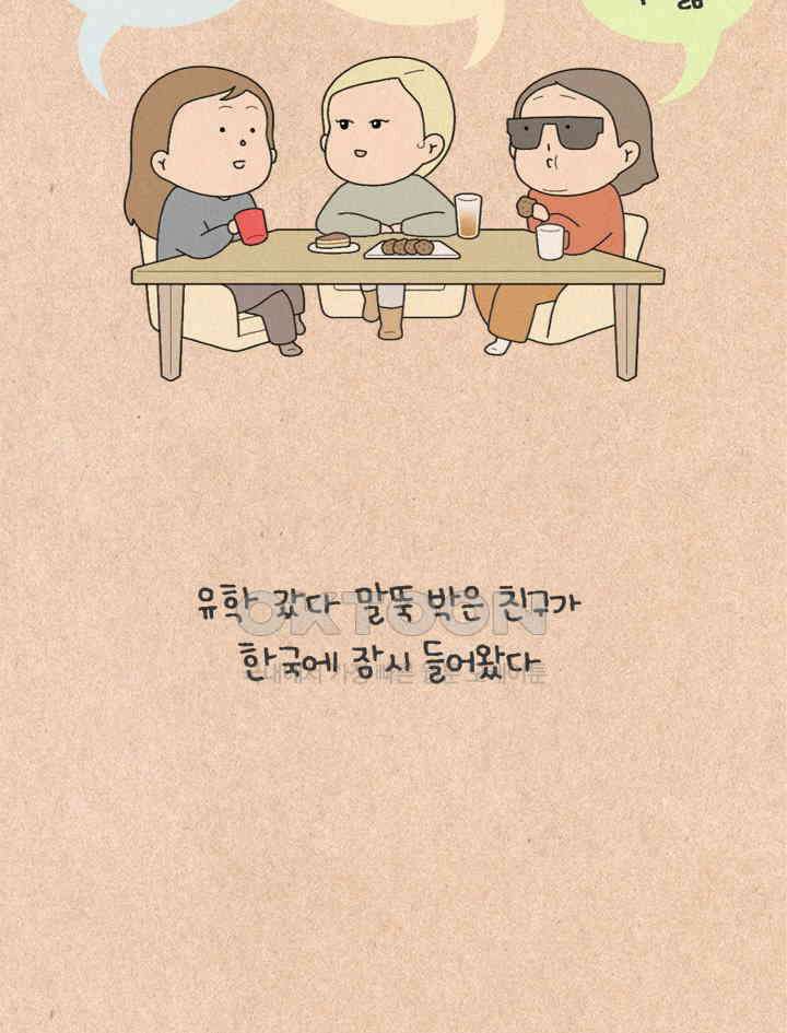 퀴퀴한 일기 ＃376．포장마차 2