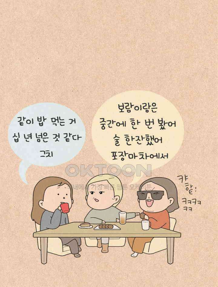 퀴퀴한 일기 ＃376．포장마차 3