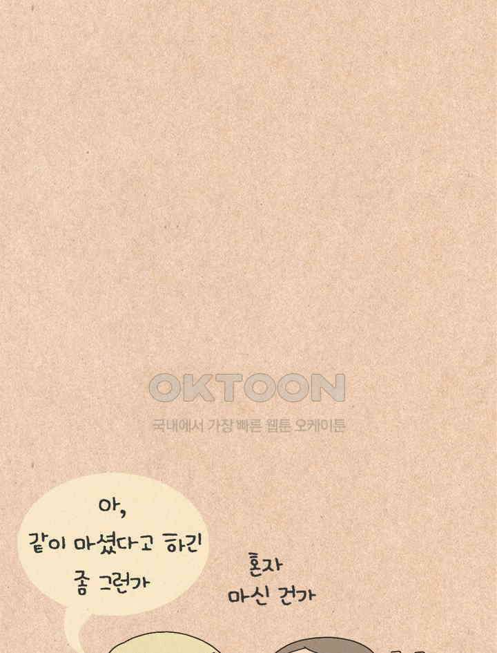 퀴퀴한 일기 ＃376．포장마차 4