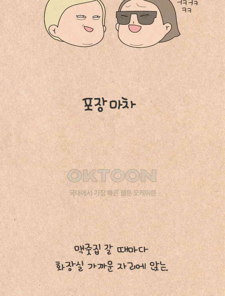 퀴퀴한 일기 ＃376．포장마차 5
