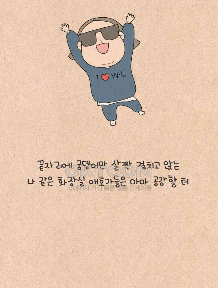 퀴퀴한 일기 ＃376．포장마차 6