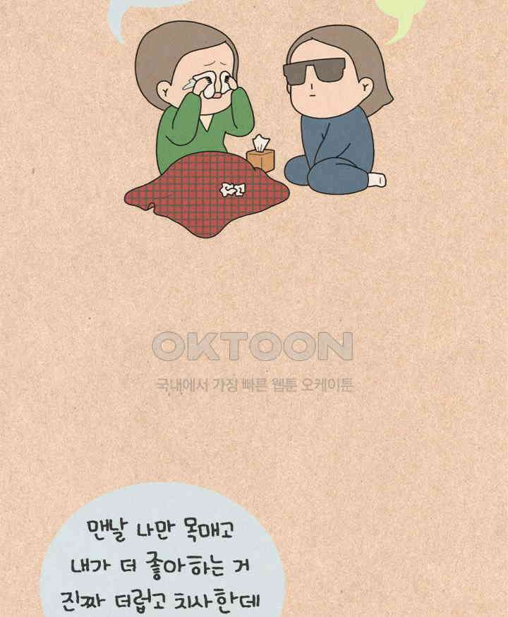 퀴퀴한 일기 ＃382．기호지세 2