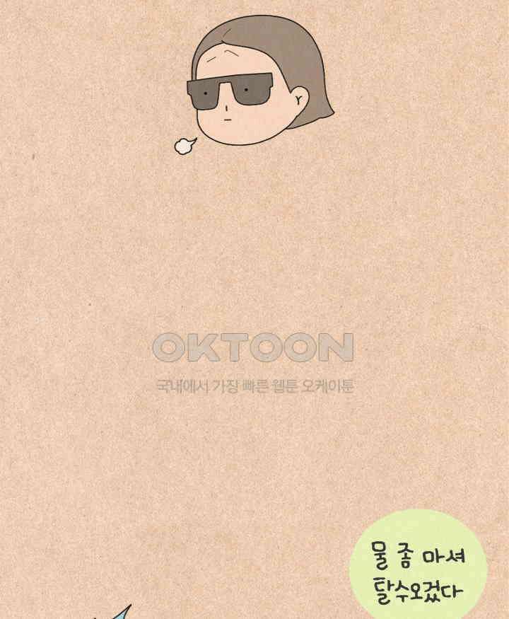퀴퀴한 일기 ＃382．기호지세 4