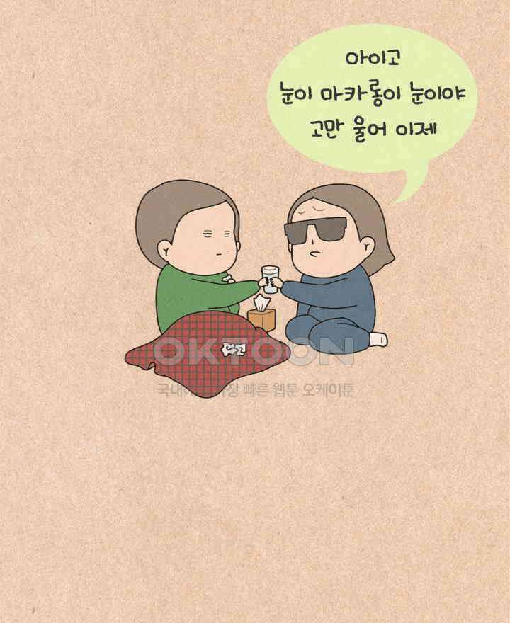 퀴퀴한 일기 ＃382．기호지세 6
