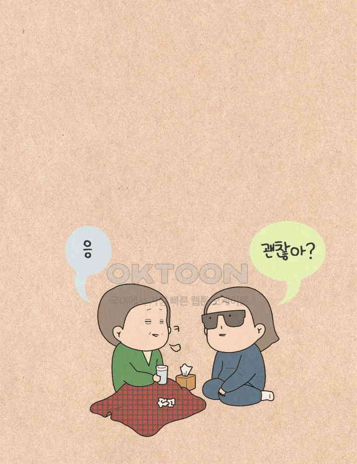 퀴퀴한 일기 ＃382．기호지세 7