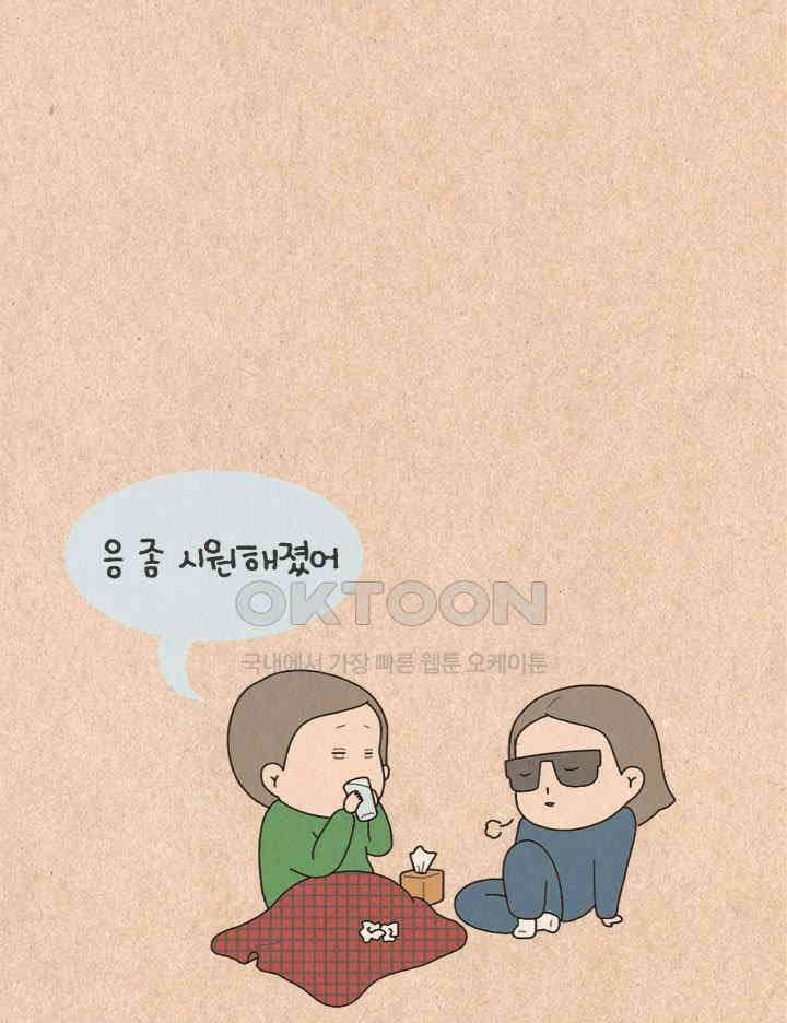 퀴퀴한 일기 ＃382．기호지세 8