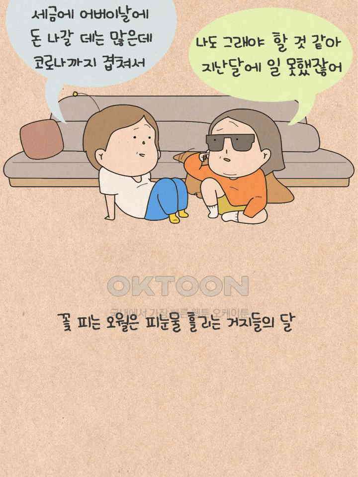 퀴퀴한 일기 ＃400．잔인한 오월 4
