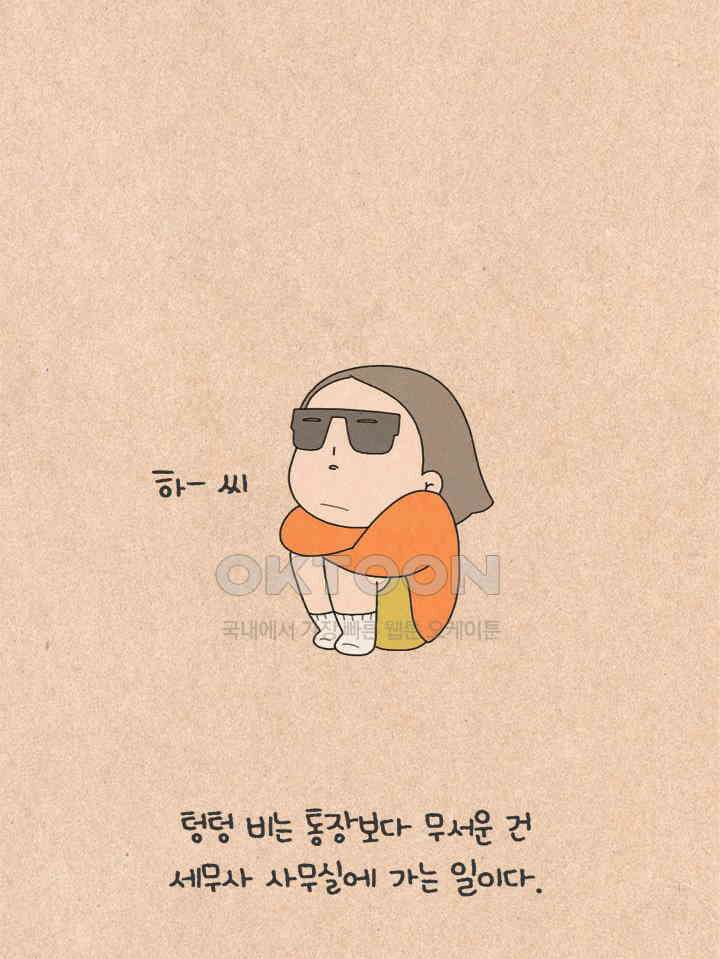 퀴퀴한 일기 ＃400．잔인한 오월 5