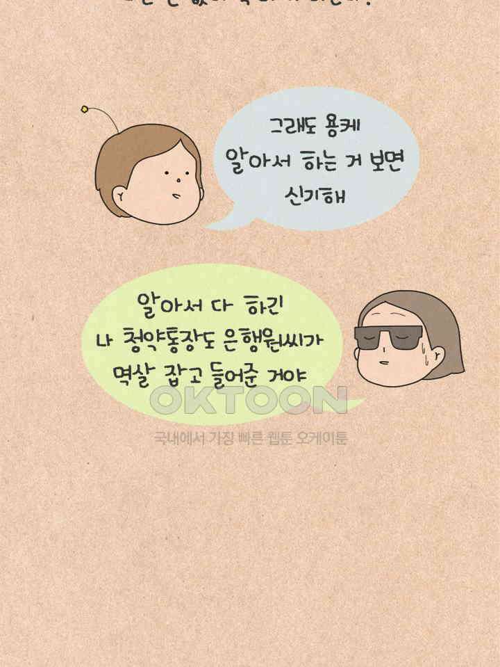 퀴퀴한 일기 ＃400．잔인한 오월 7