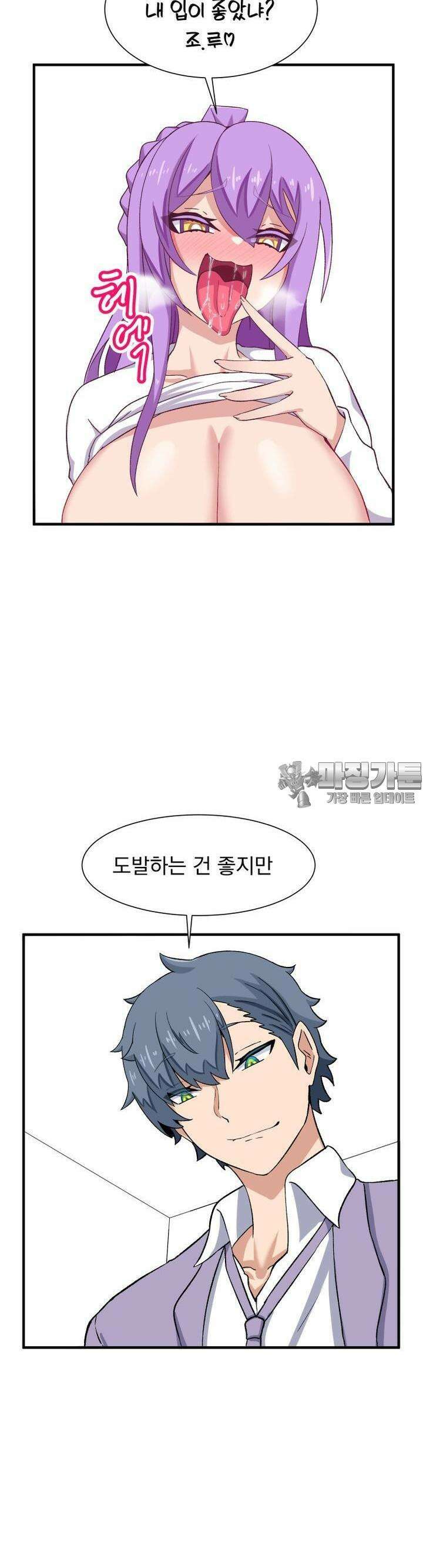 소울메이트-컬러풀 24화 데이트(하) 7