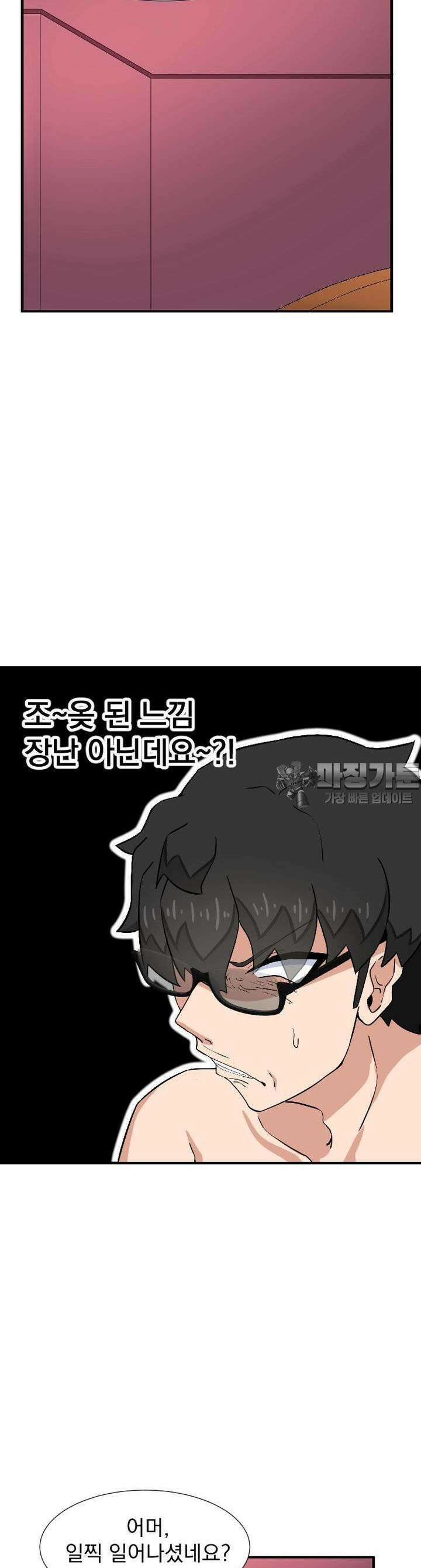 소울메이트-컬러풀 28화 여름여행(하) 3
