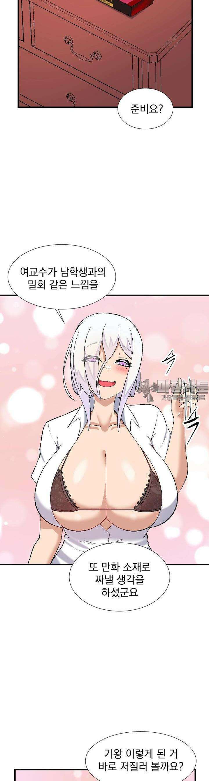 소울메이트-컬러풀 28화 여름여행(하) 7