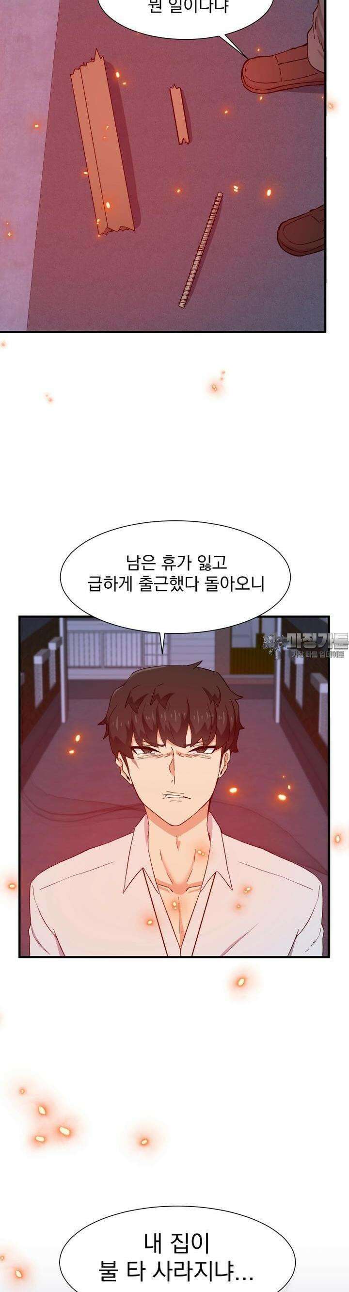 소울메이트-컬러풀 33화 다이나믹 김민식이 2
