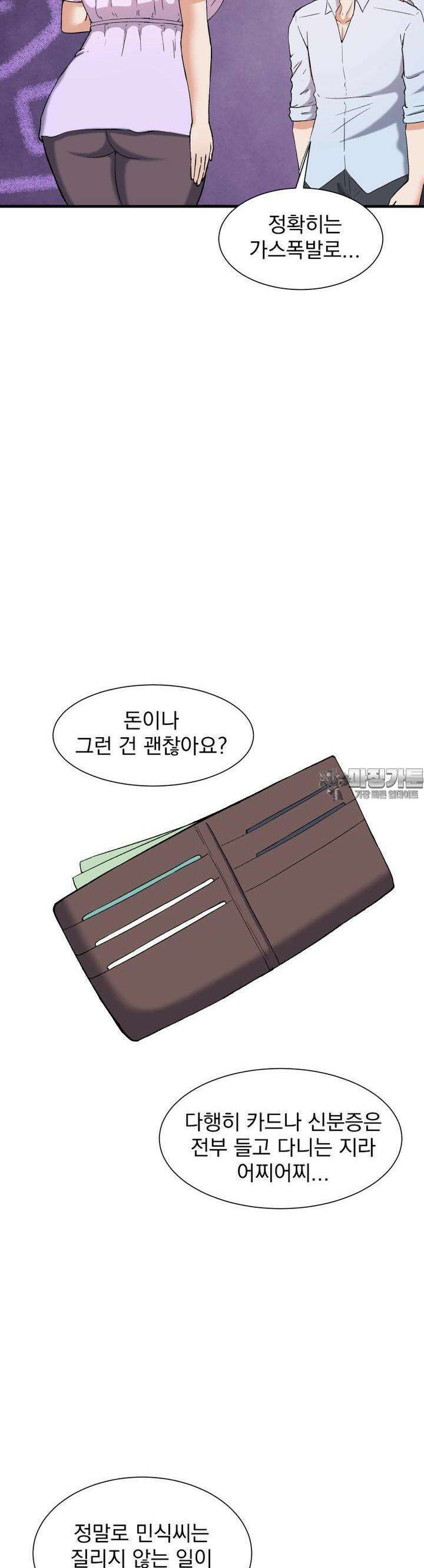 소울메이트-컬러풀 33화 다이나믹 김민식이 6