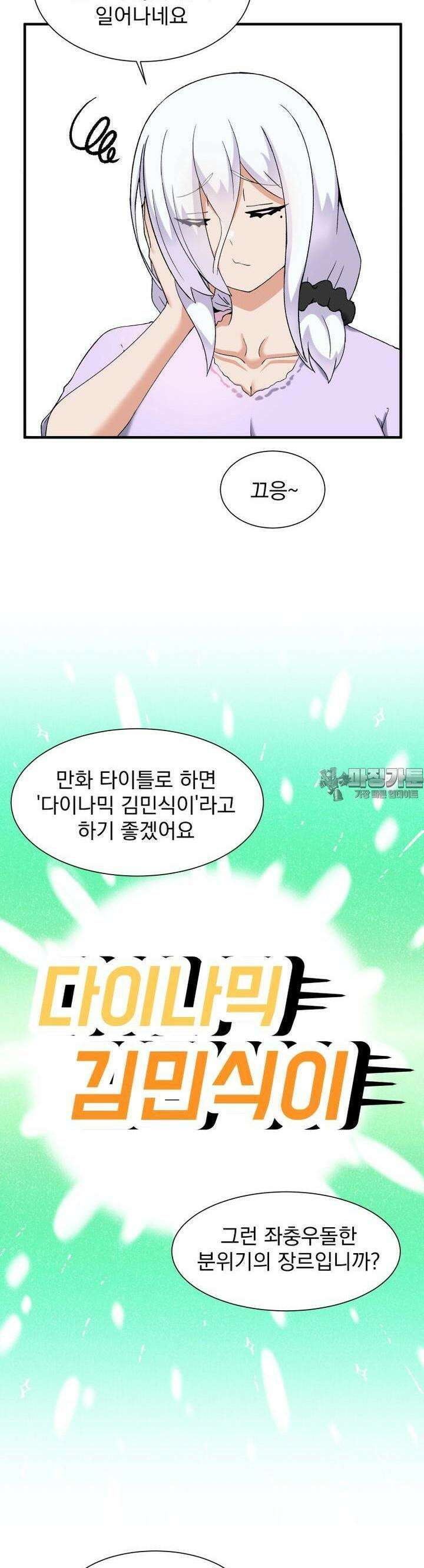 소울메이트-컬러풀 33화 다이나믹 김민식이 7