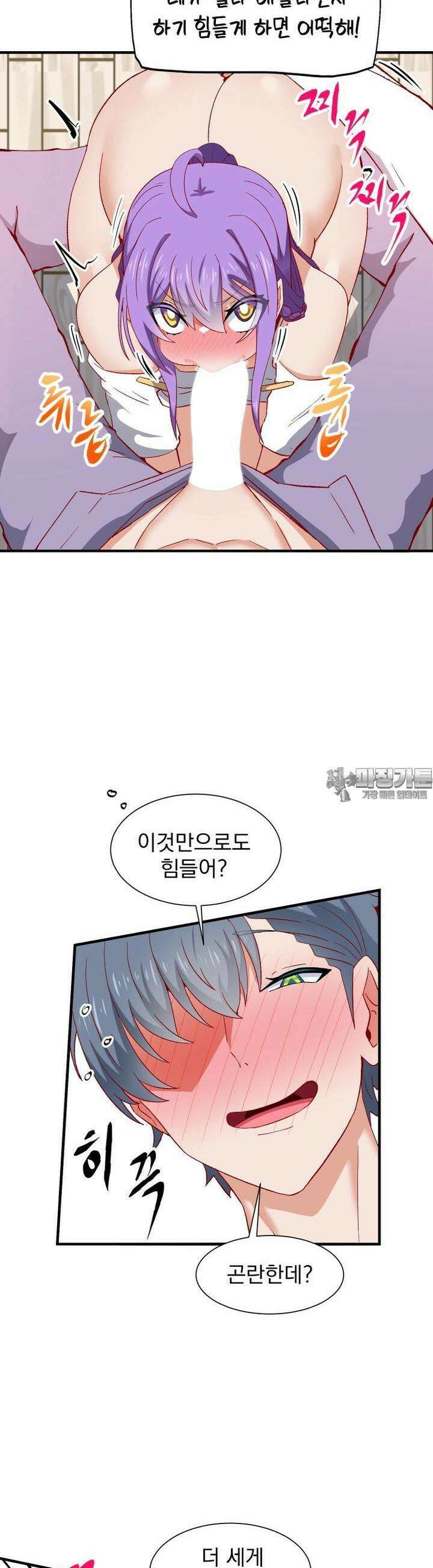 소울메이트-컬러풀 38화 술이 들어간 아내는 귀엽다(중) 2