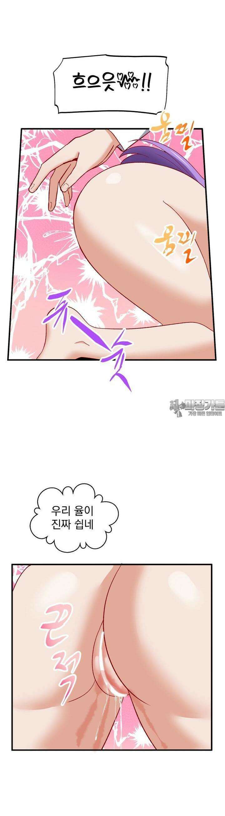 소울메이트-컬러풀 38화 술이 들어간 아내는 귀엽다(중) 4