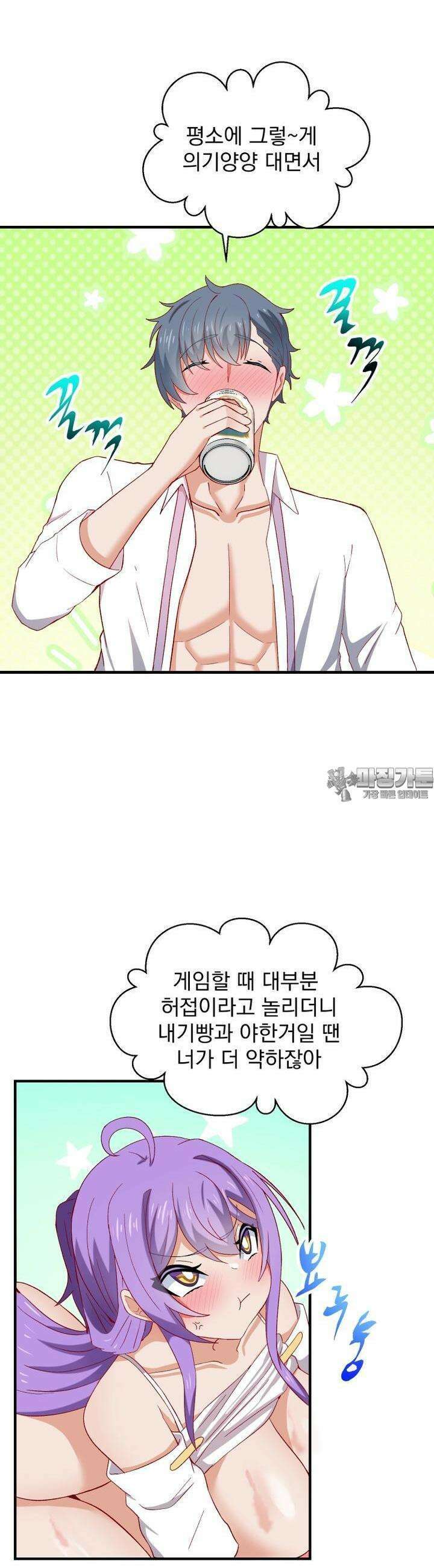 소울메이트-컬러풀 38화 술이 들어간 아내는 귀엽다(중) 5
