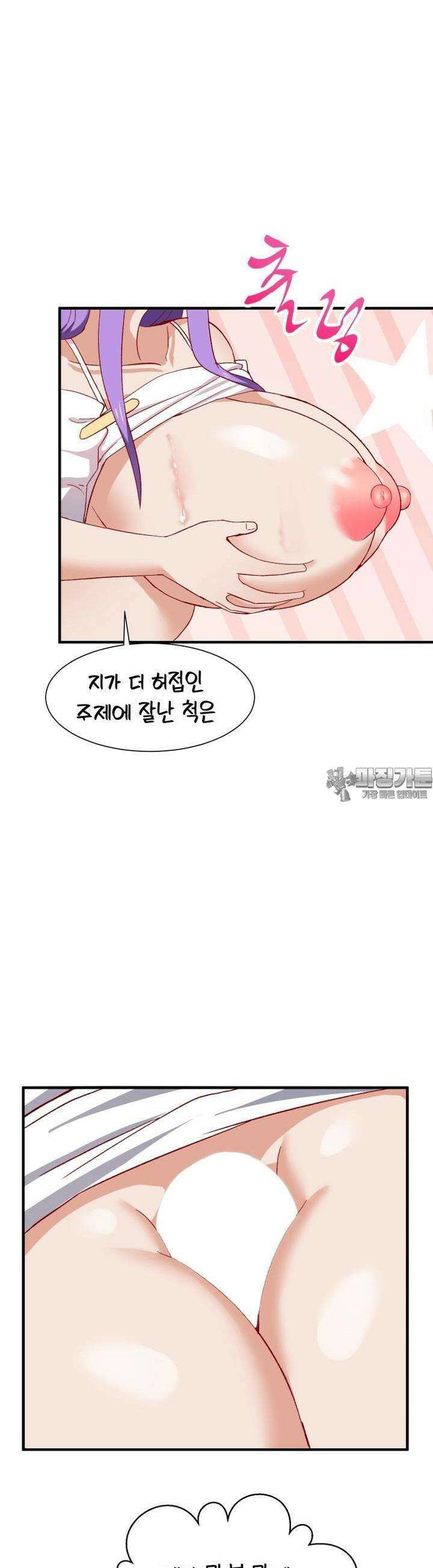 소울메이트-컬러풀 38화 술이 들어간 아내는 귀엽다(중) 6
