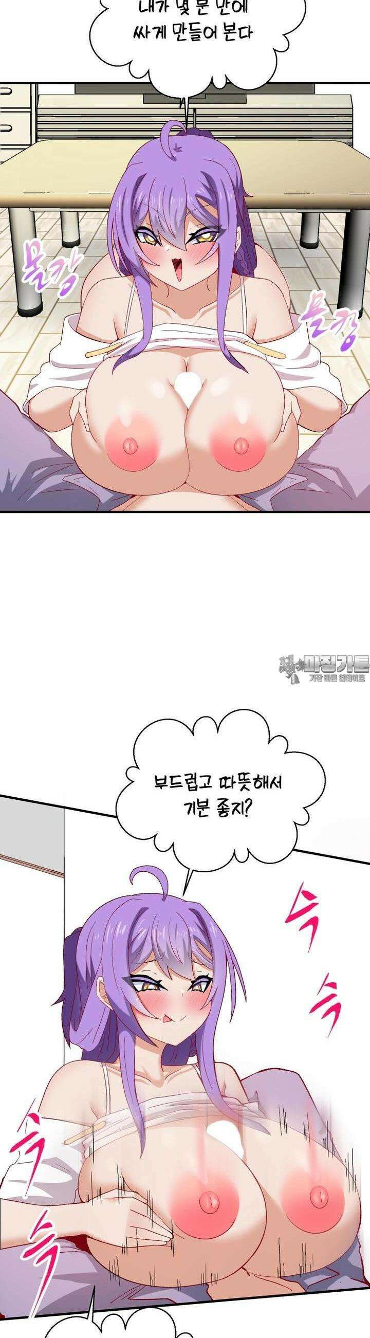 소울메이트-컬러풀 38화 술이 들어간 아내는 귀엽다(중) 7