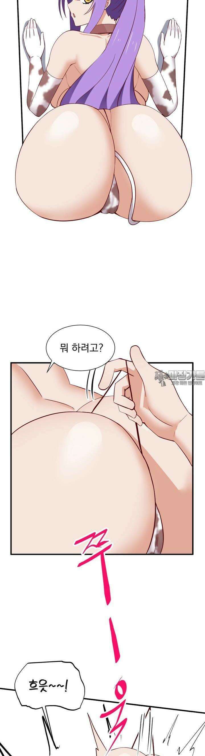 소울메이트-컬러풀 44화 남편 전용 젖소(상) 4