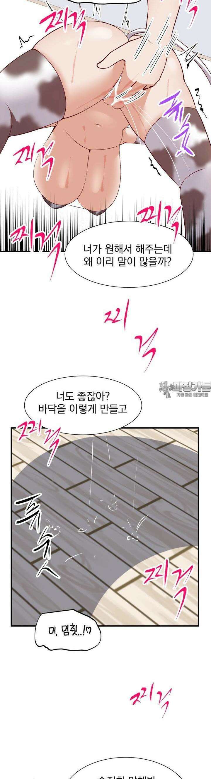 소울메이트-컬러풀 44화 남편 전용 젖소(상) 7