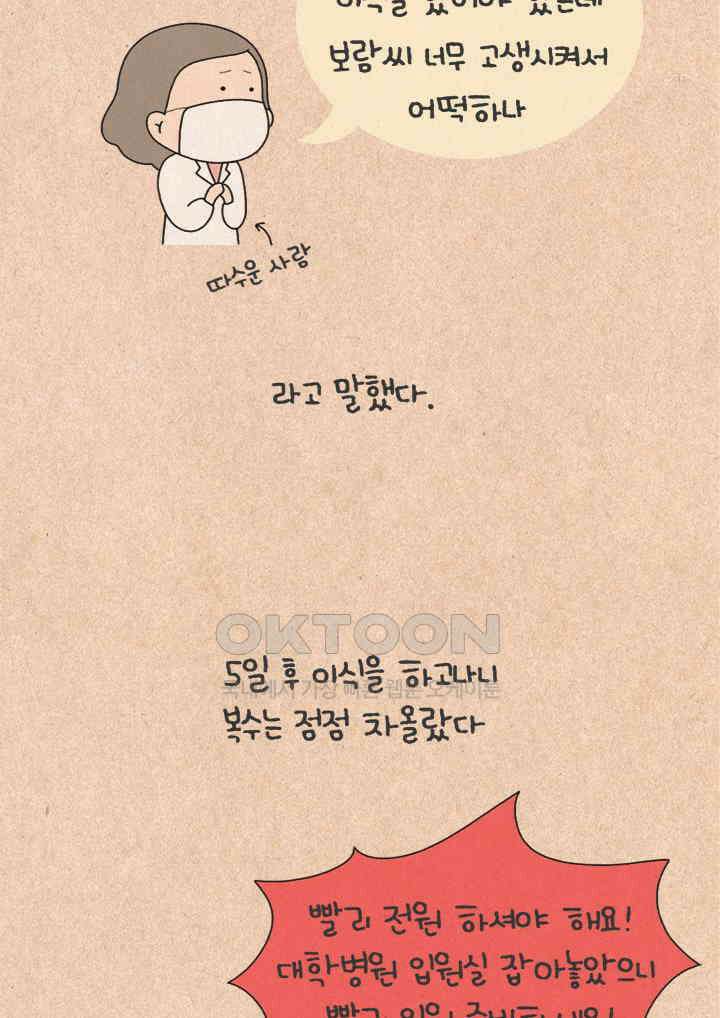 퀴퀴한 일기 ＃442． 3막2장 3