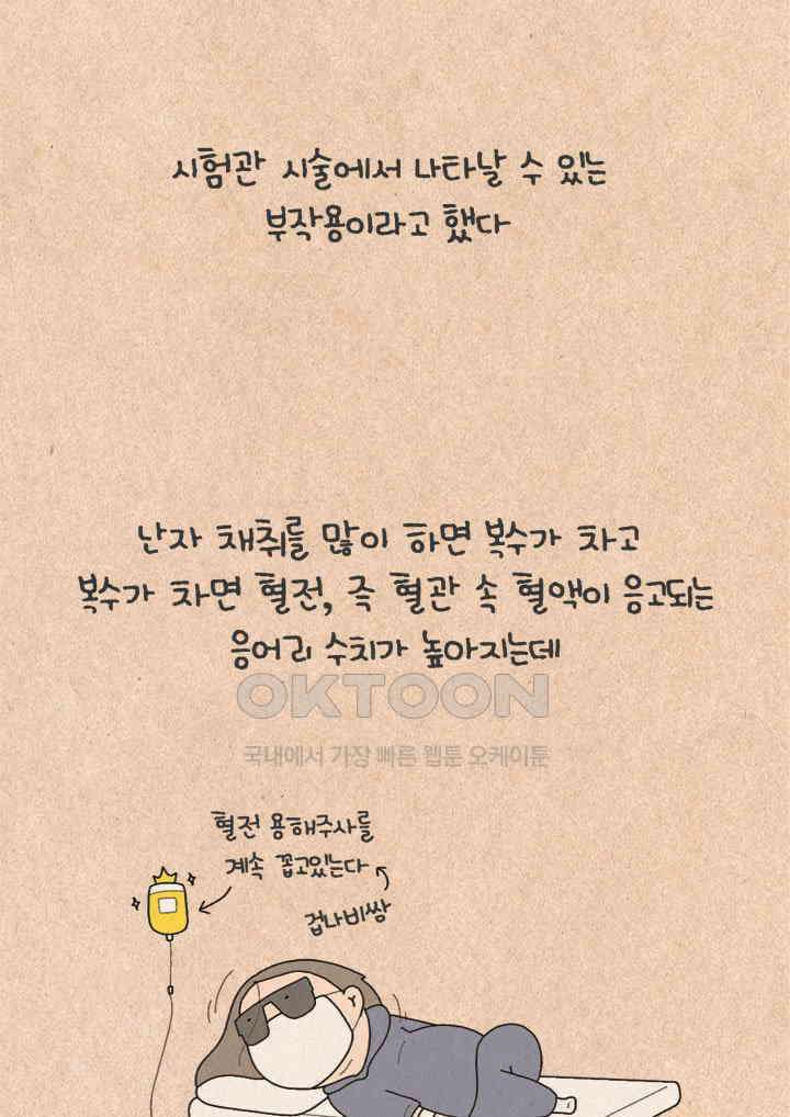 퀴퀴한 일기 ＃442． 3막2장 5