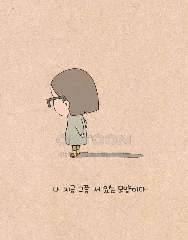 퀴퀴한 일기 ＃454． 경계선 3
