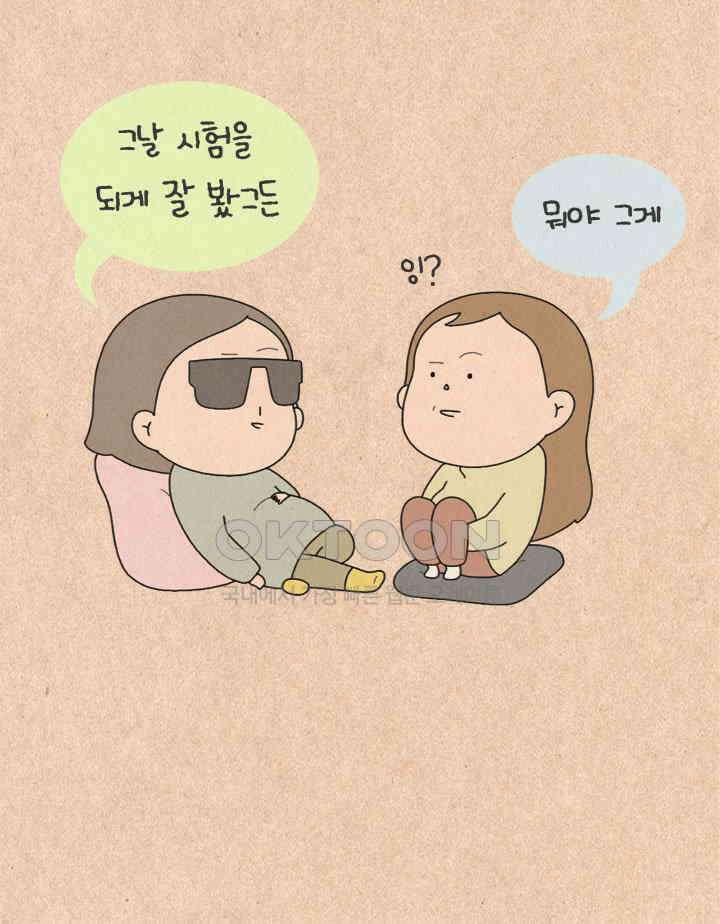 퀴퀴한 일기 ＃454． 경계선 7