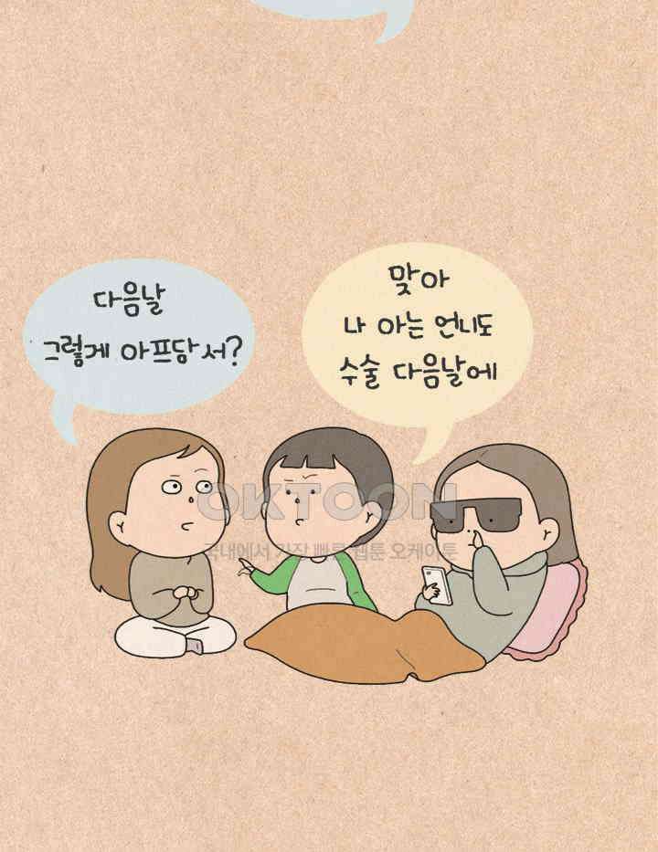 퀴퀴한 일기 ＃459． 무용담 대잔치 2