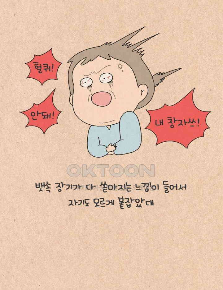 퀴퀴한 일기 ＃459． 무용담 대잔치 4